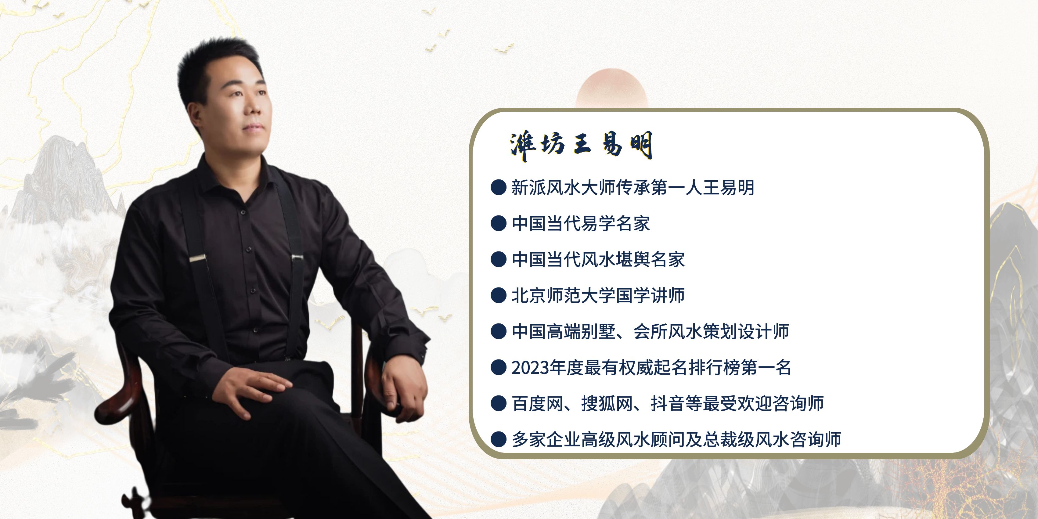 潍坊王易明.jpg 潍坊王易明.jpg