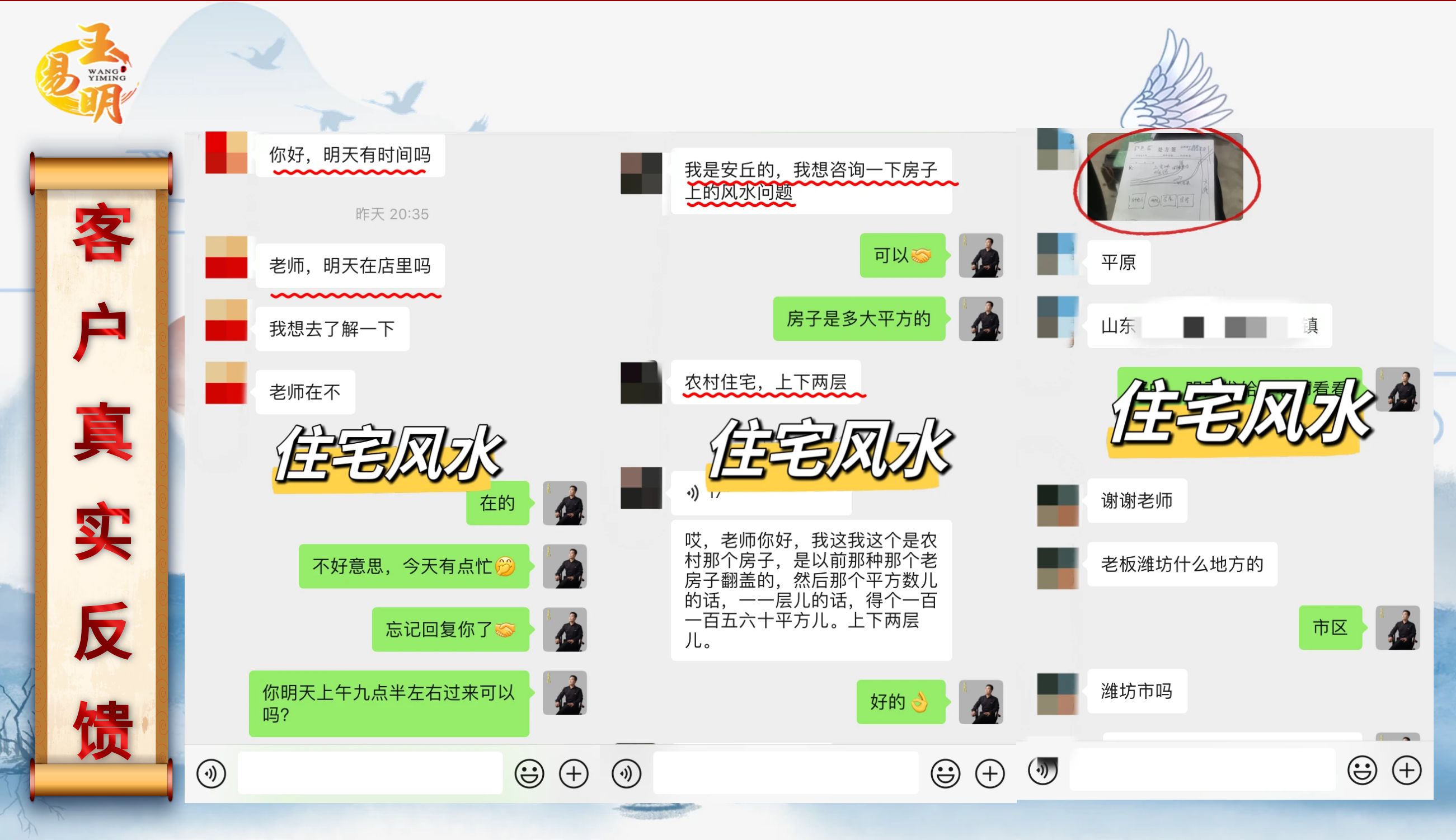 潍坊王易明.jpg 潍坊王易明.jpg