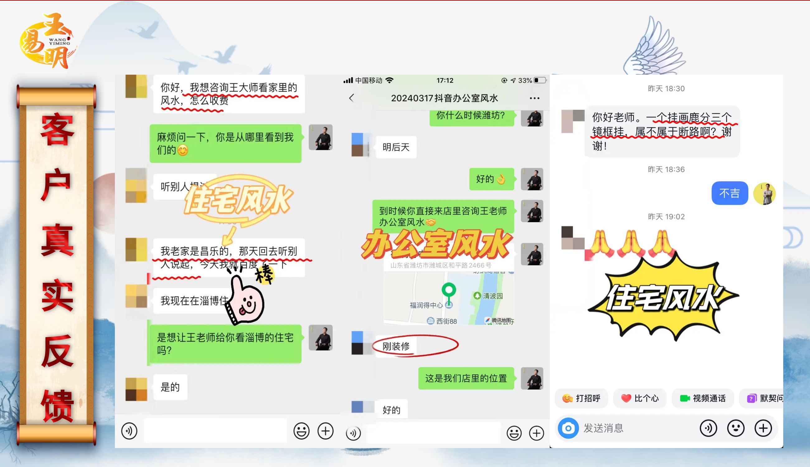 潍坊王易明.jpg 潍坊王易明.jpg