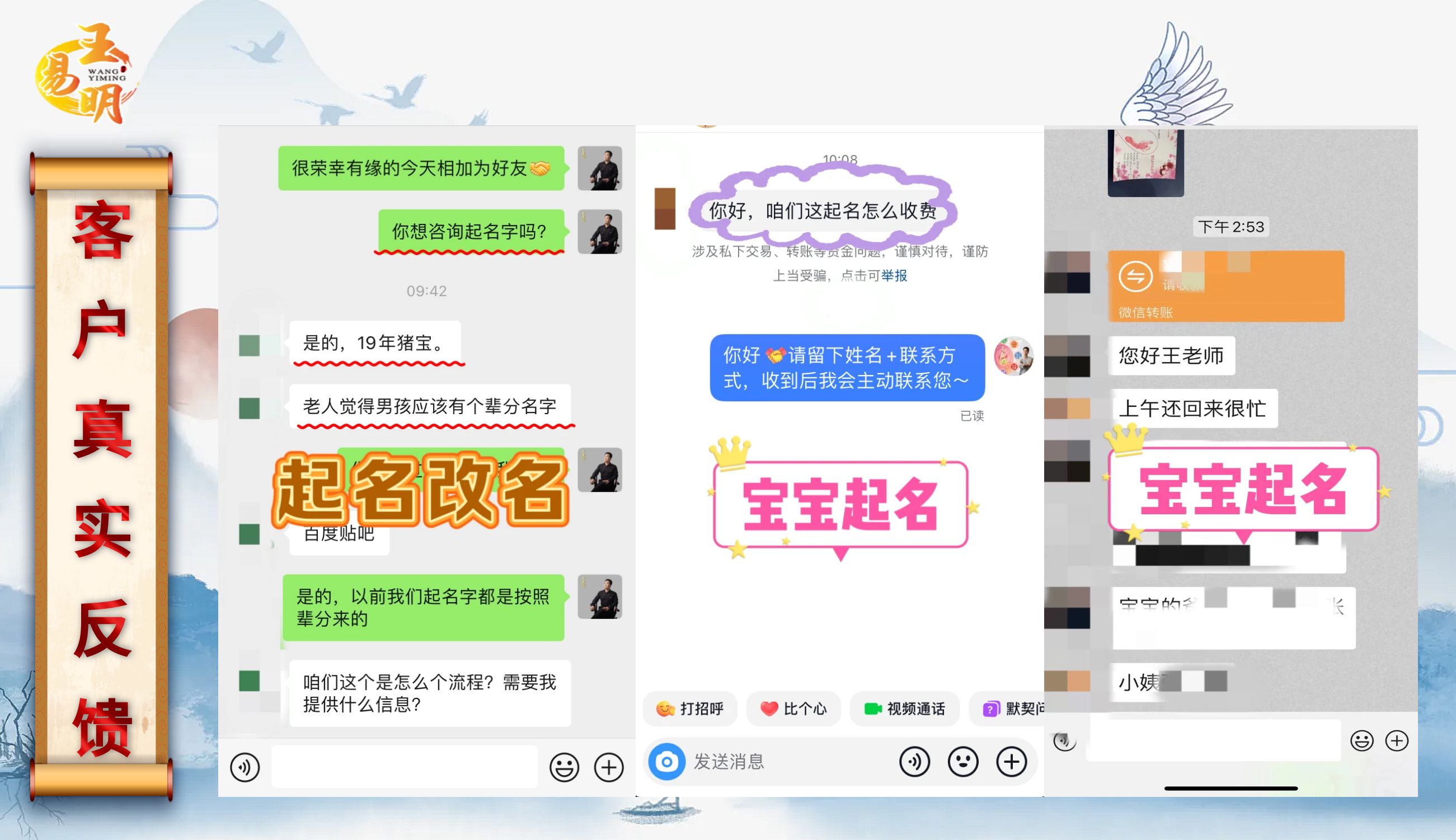 潍坊王易明.jpg