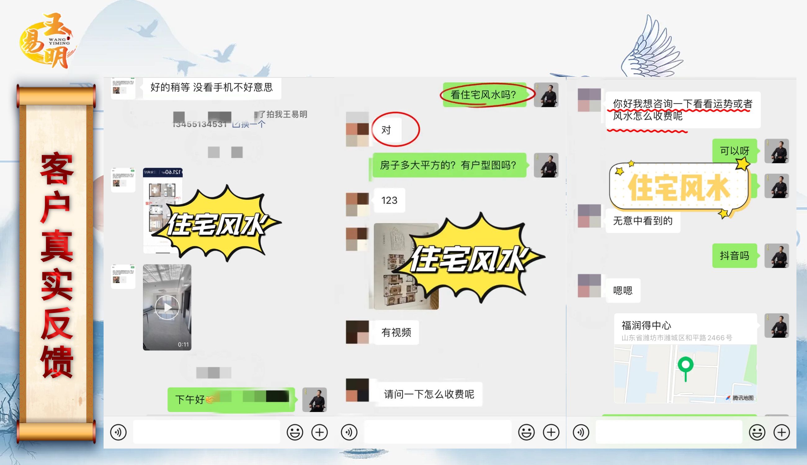 潍坊王易明.jpg 潍坊王易明.jpg