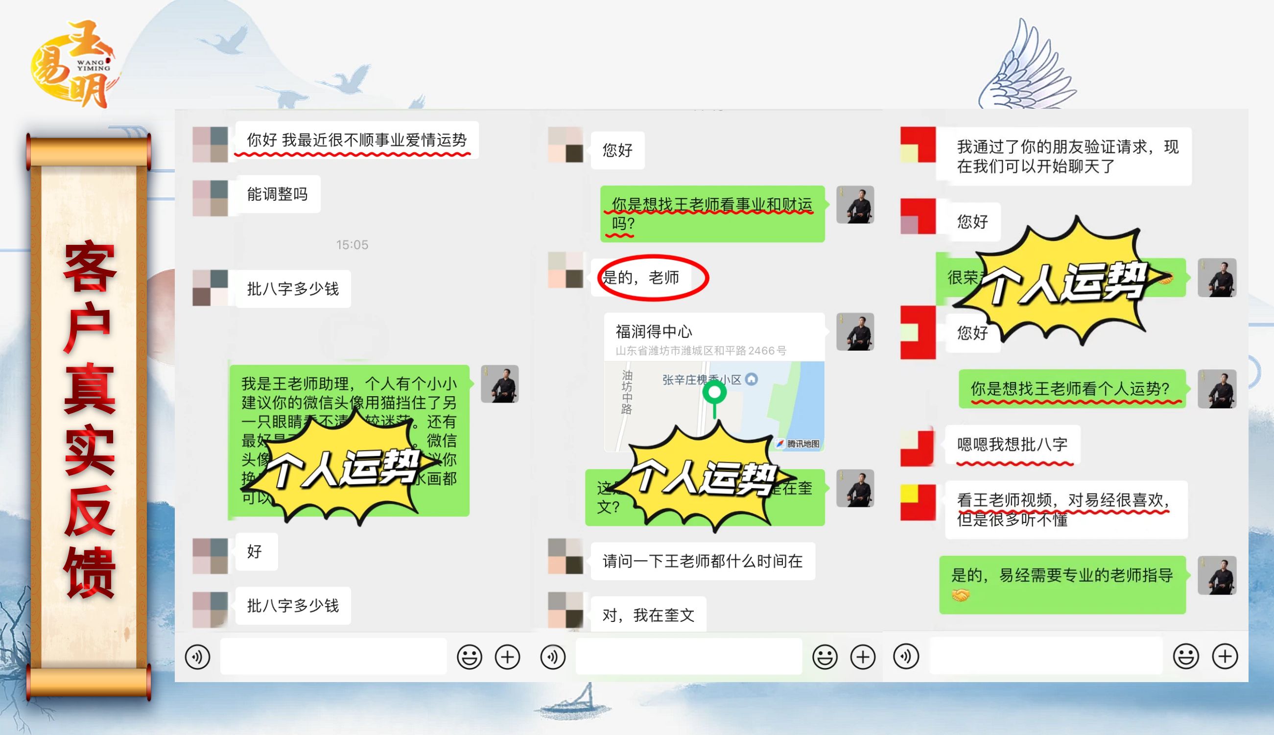 潍坊王易明.jpg 潍坊王易明.jpg