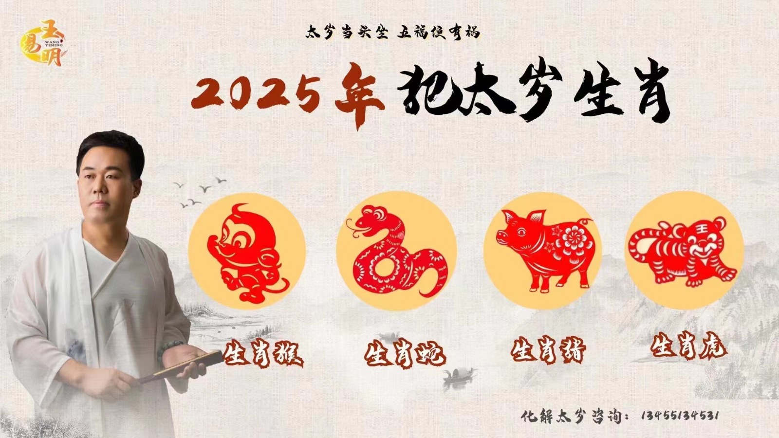 潍坊王易明.jpg