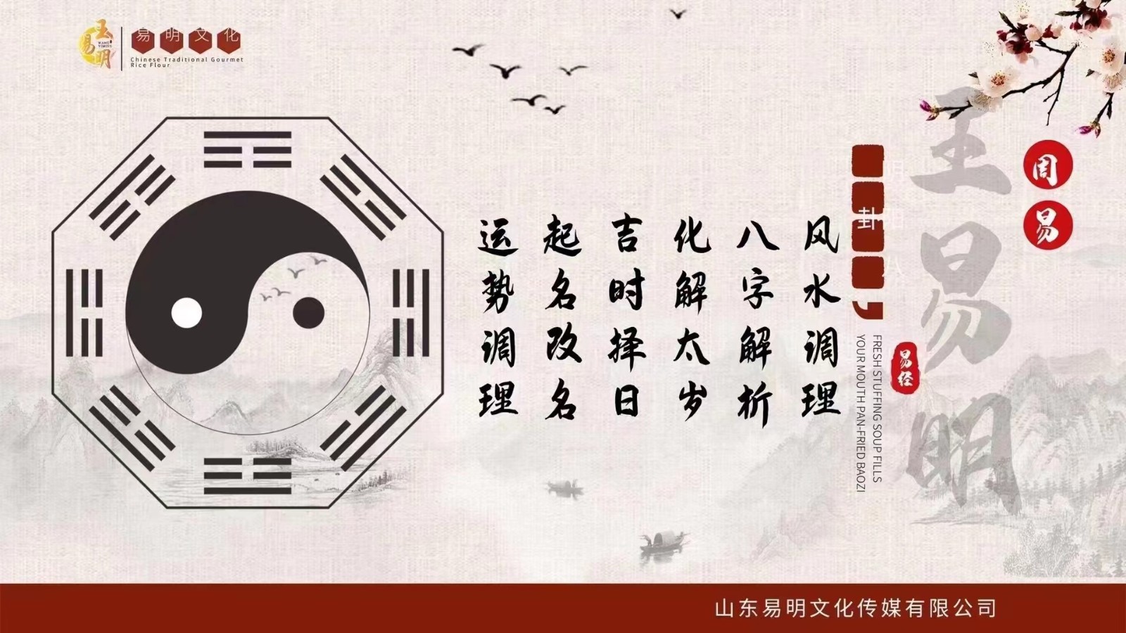 潍坊王易明.jpg