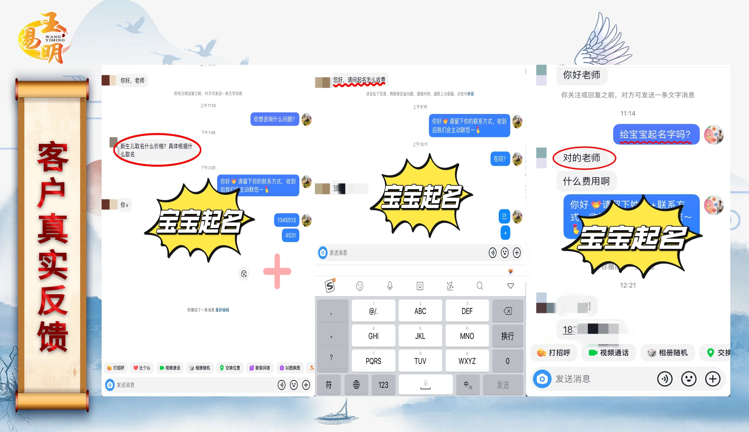 潍坊王易明.jpg