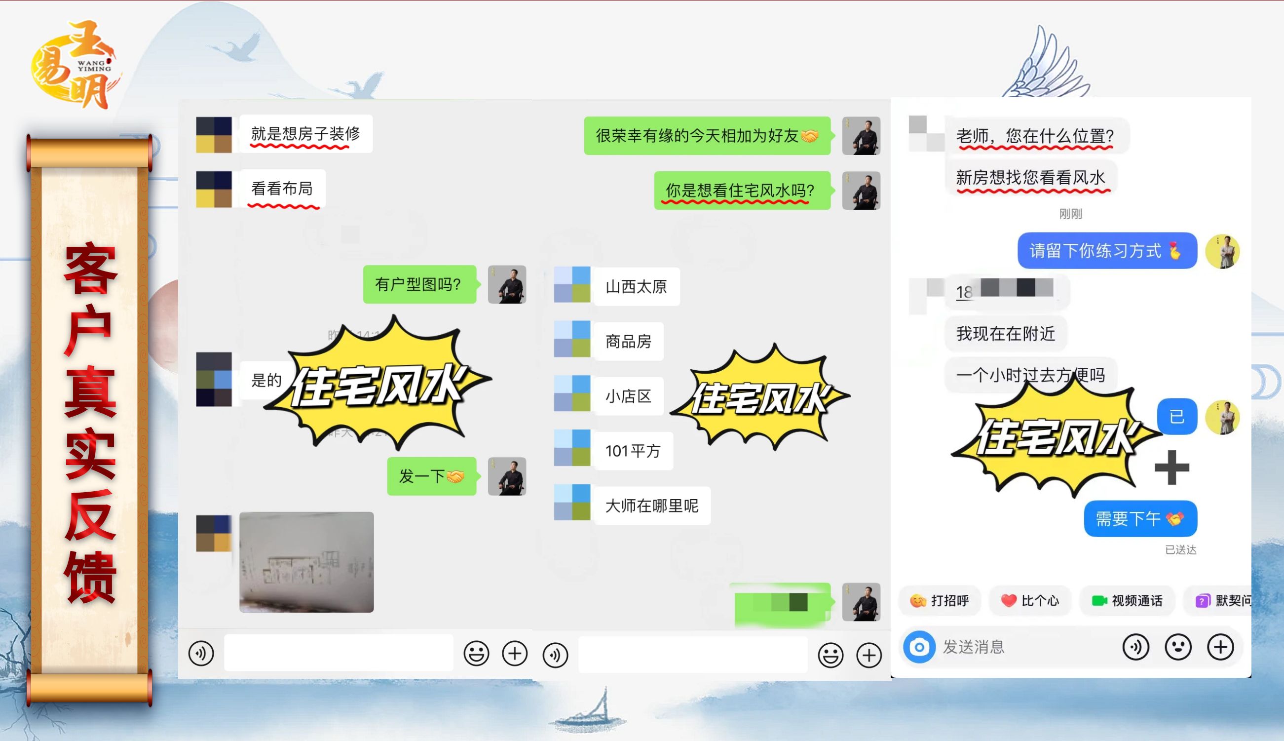 潍坊王易明.jpg