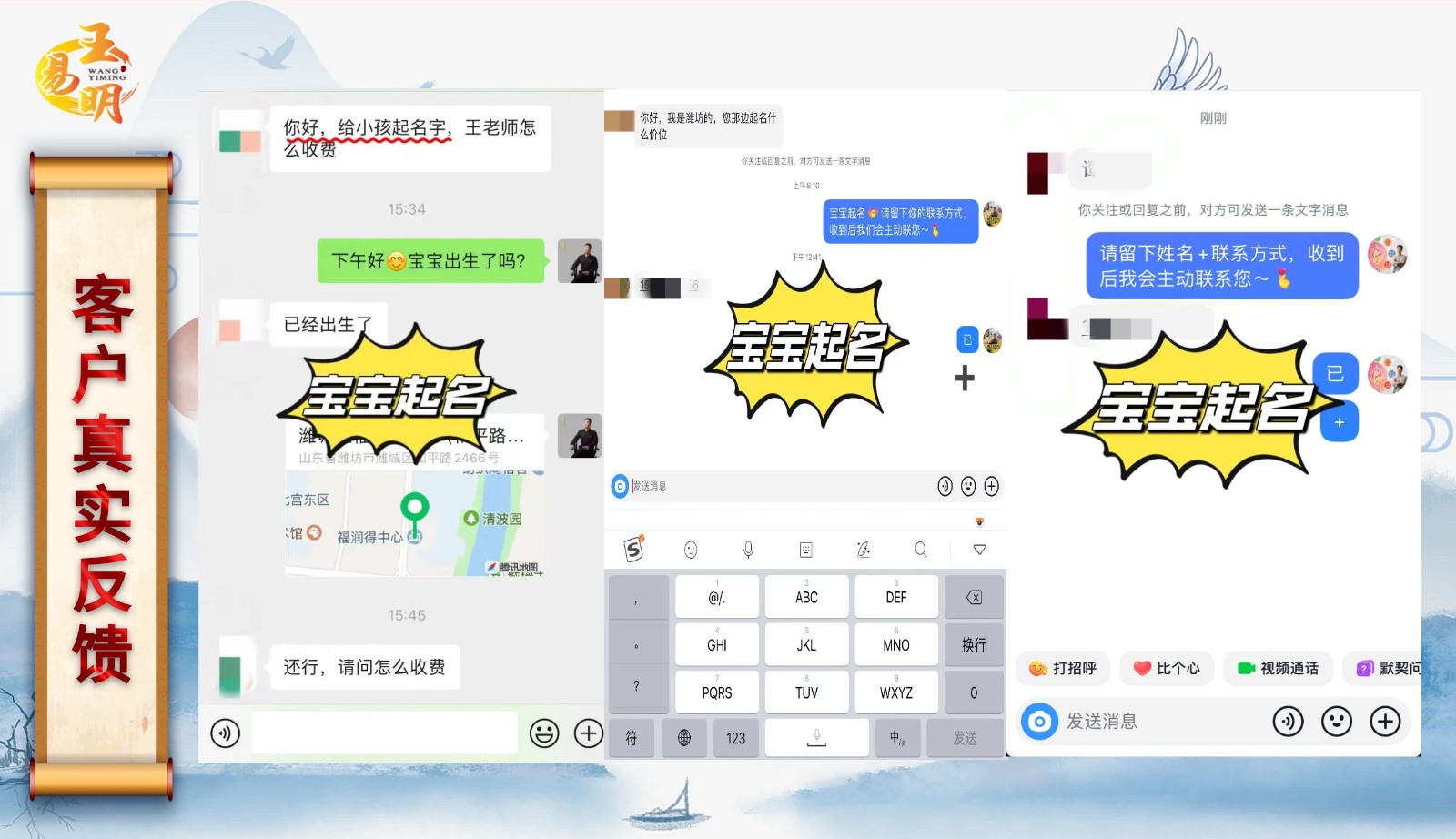 潍坊王易明.jpg