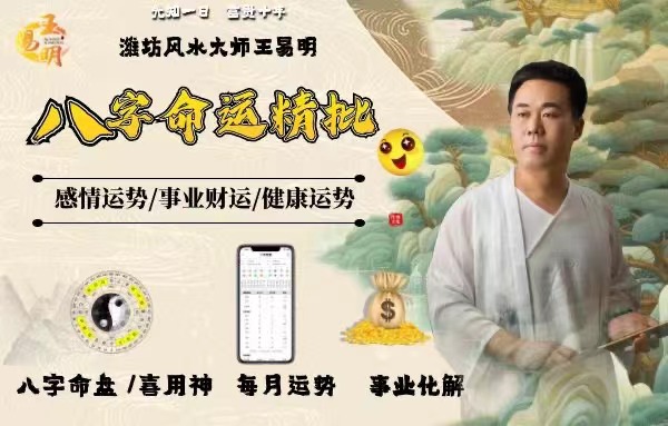 潍坊王易明.jpg