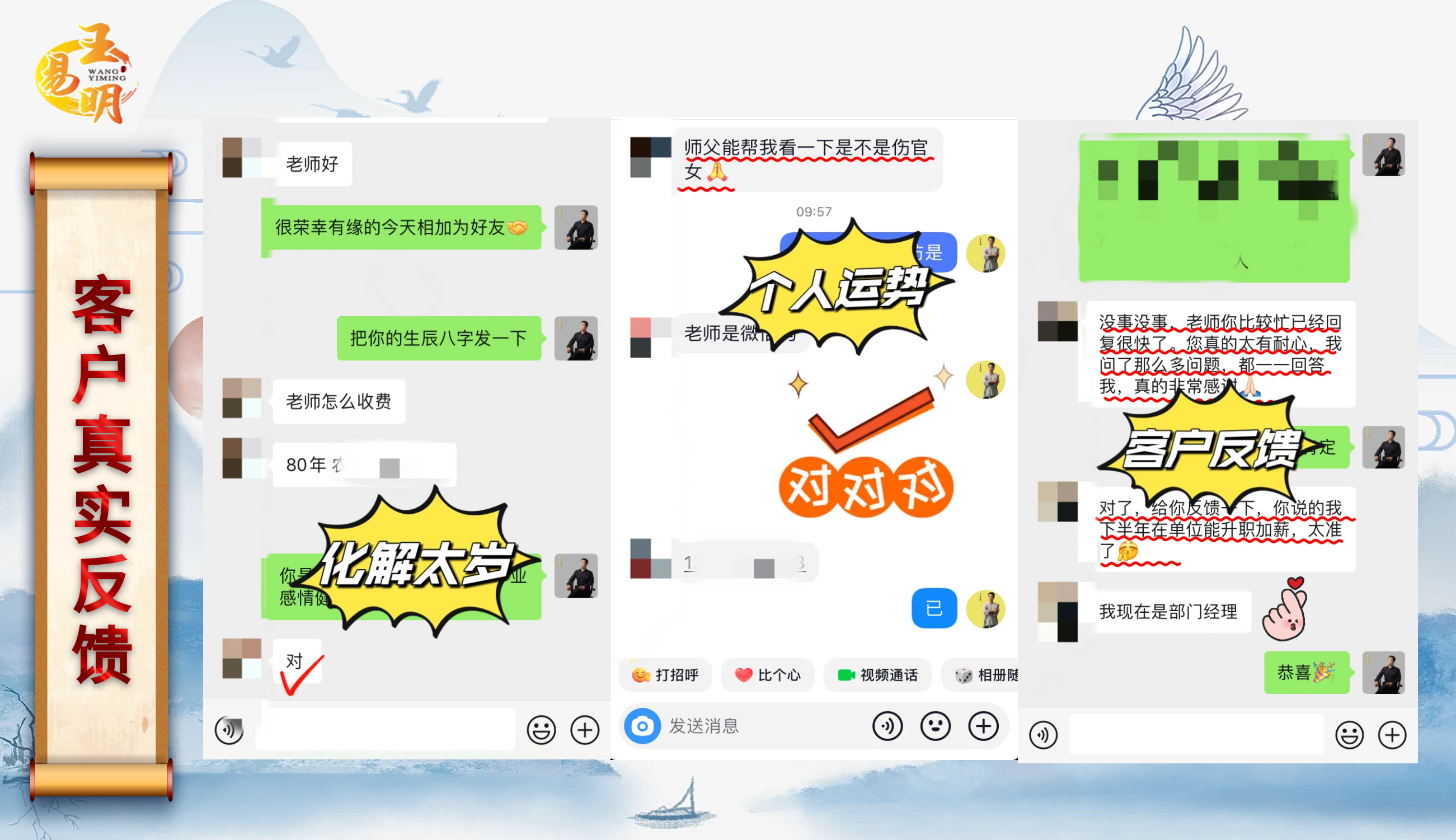 潍坊王易明.png