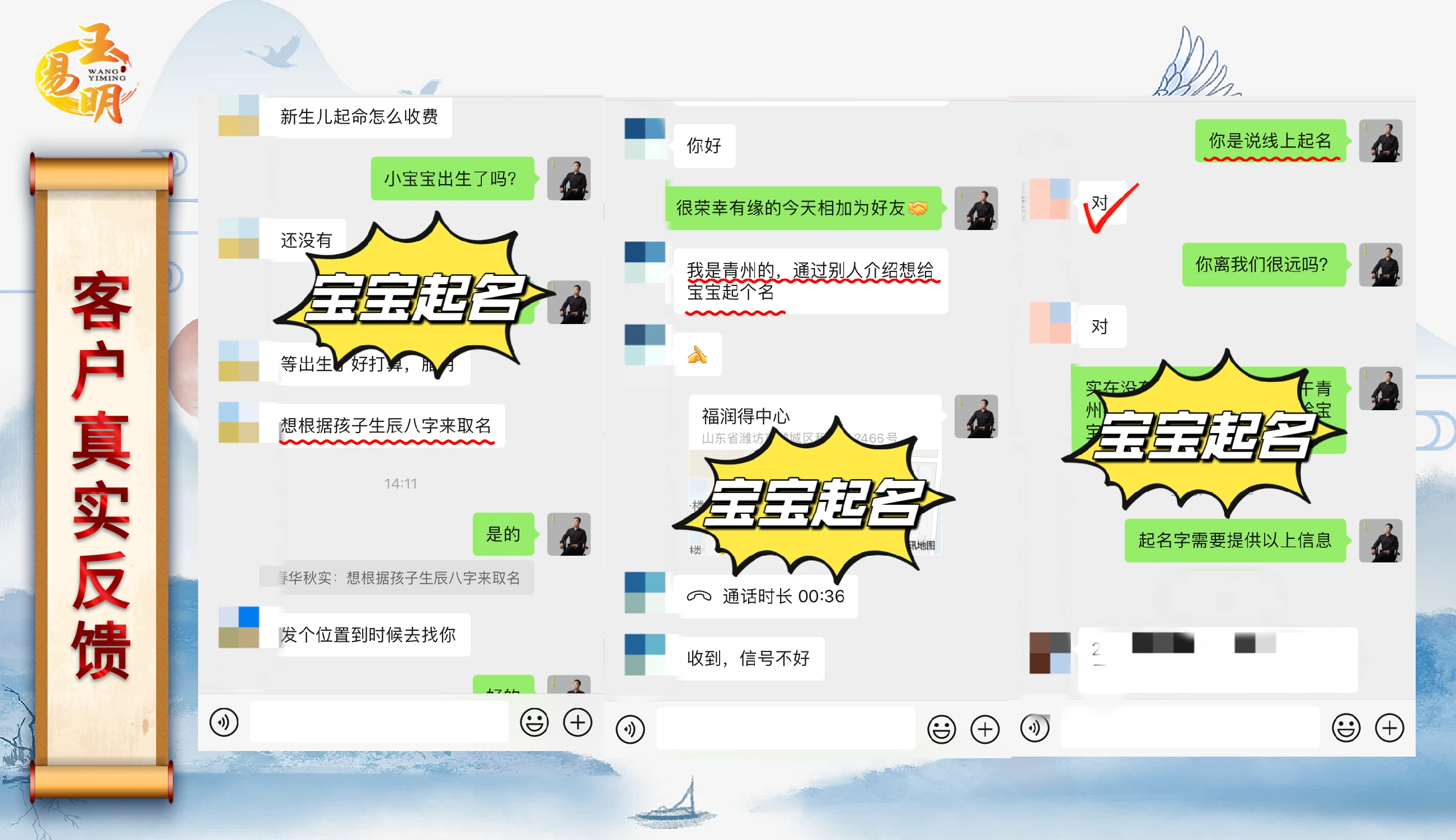 潍坊王易明.png
