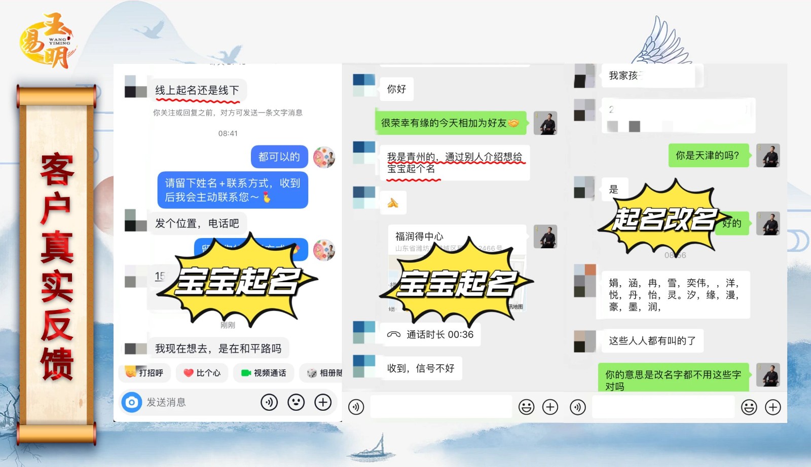 潍坊王易明.jpg