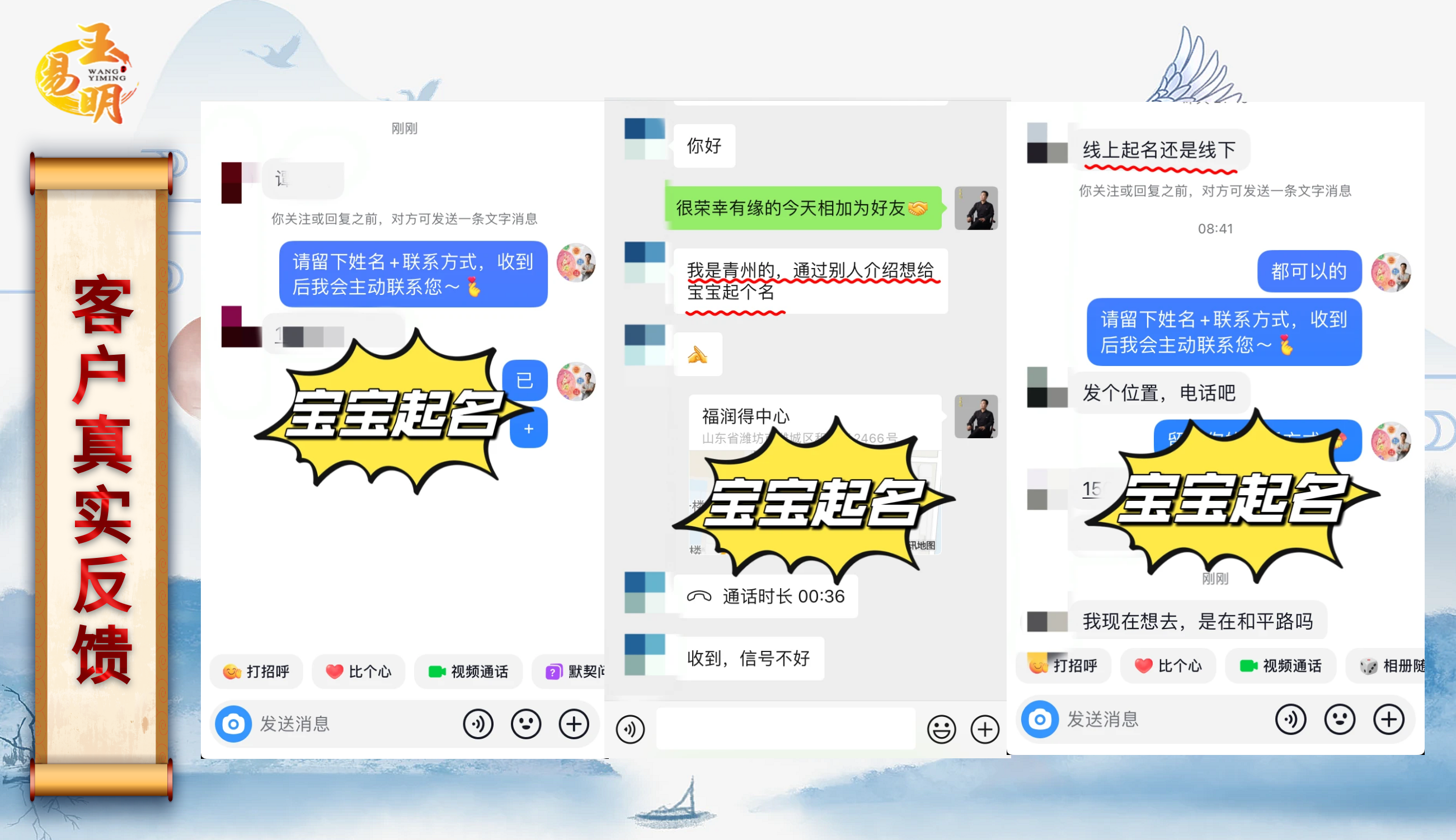 潍坊王易明.png