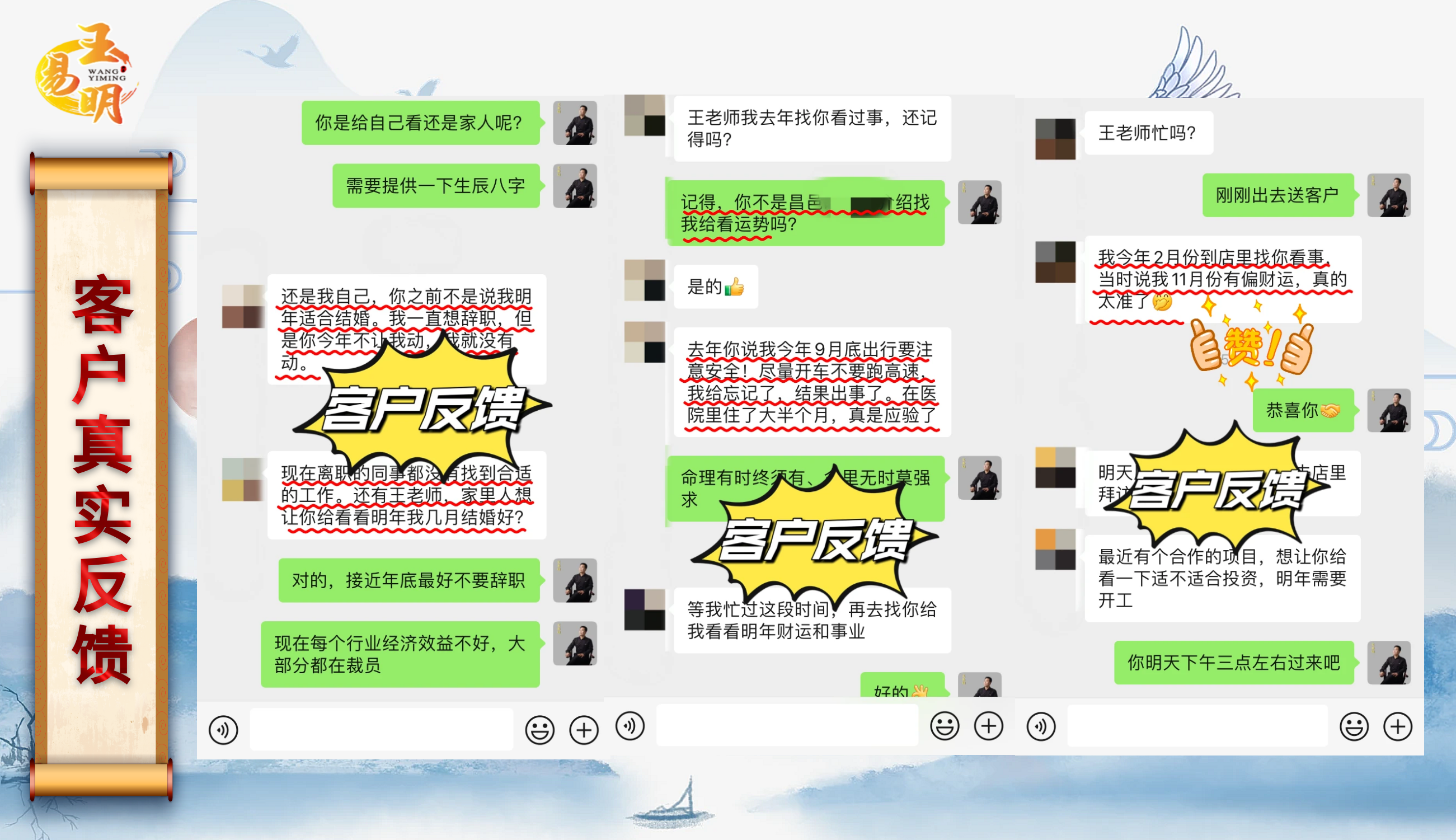 潍坊王易明.png