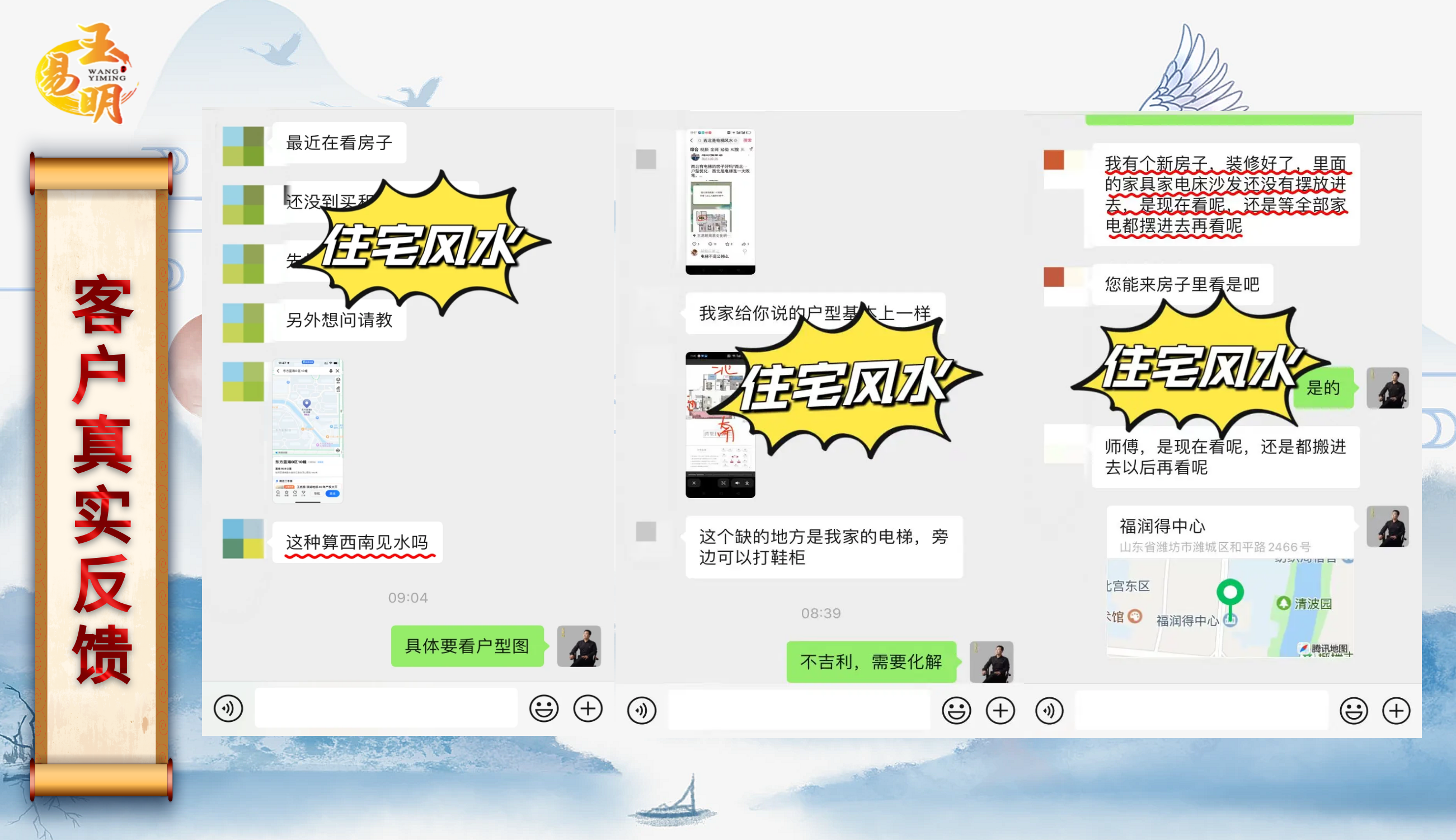 潍坊王易明.png