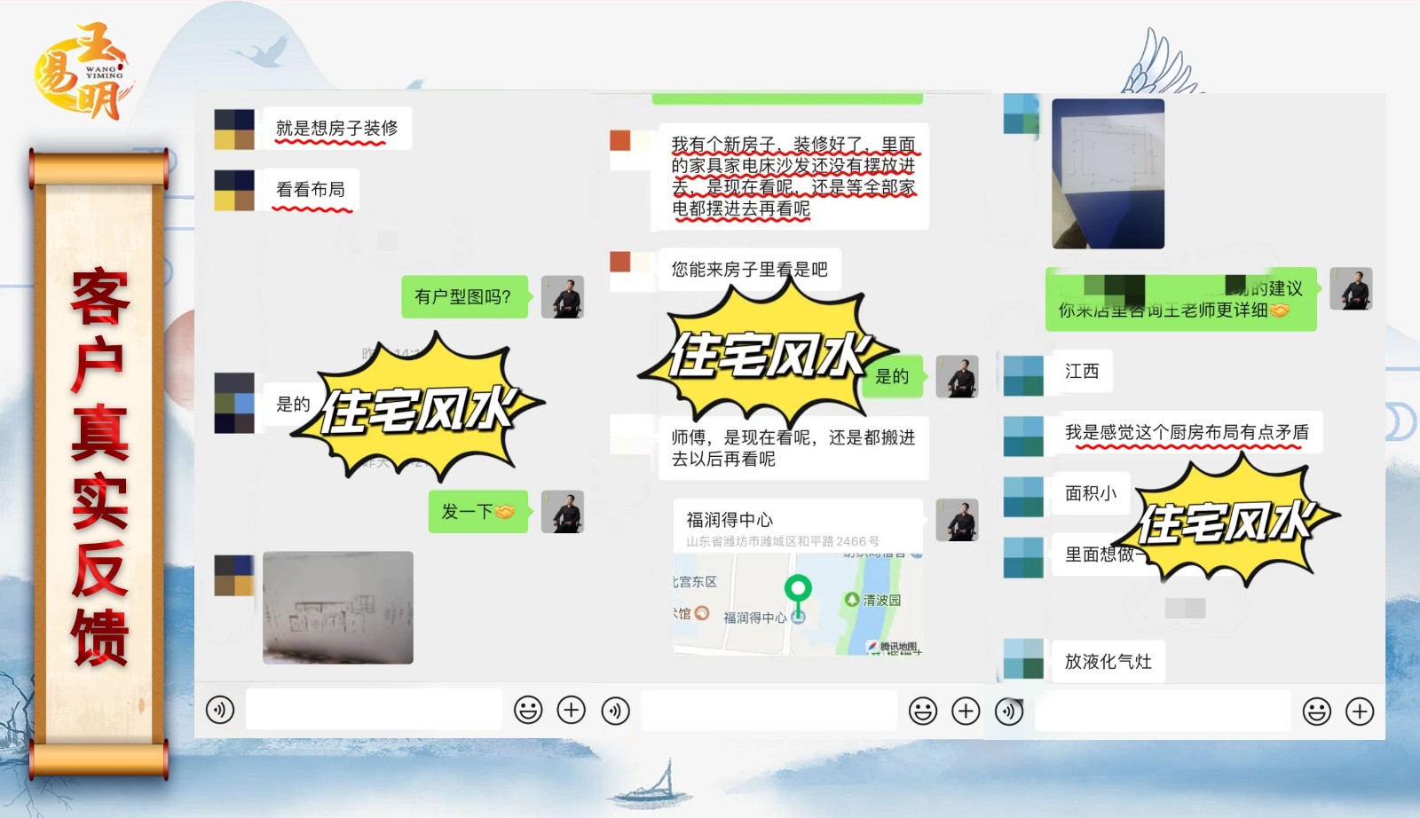 潍坊王易明.jpg