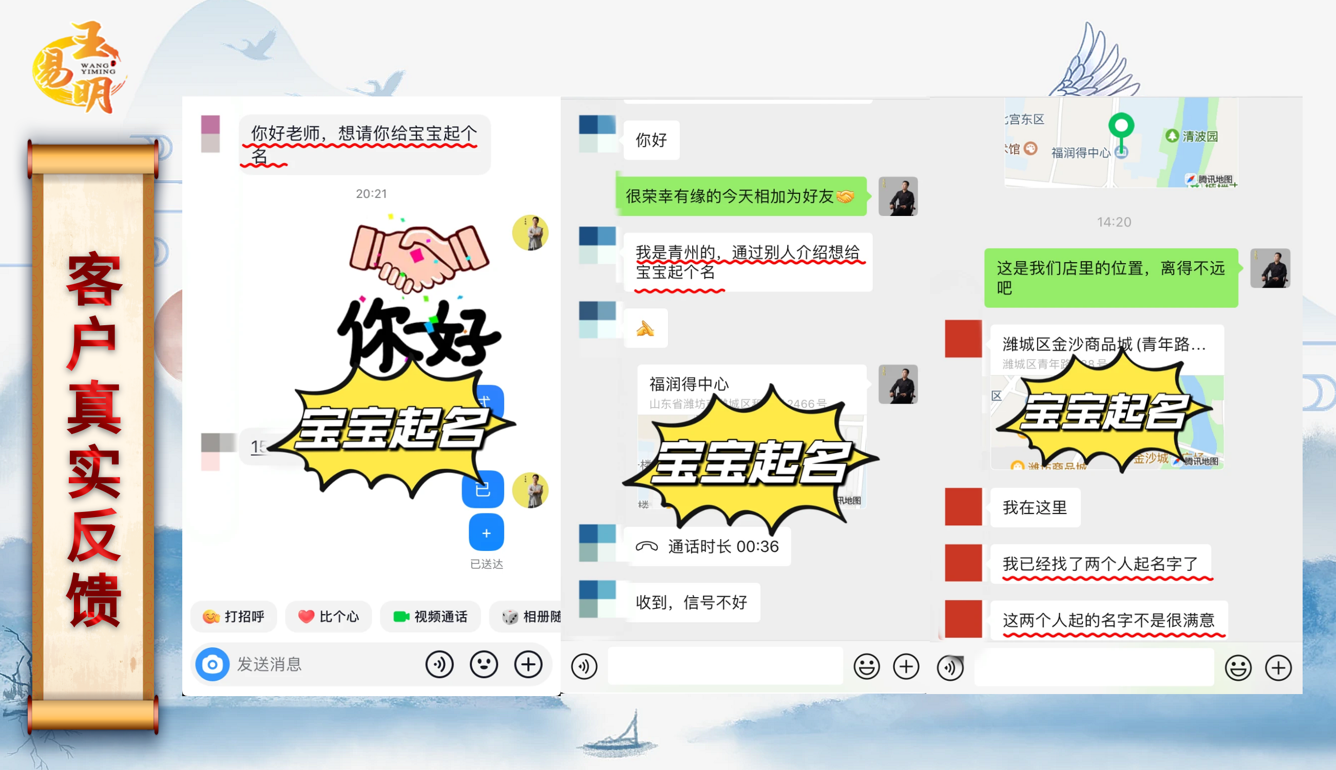 潍坊王易明.png