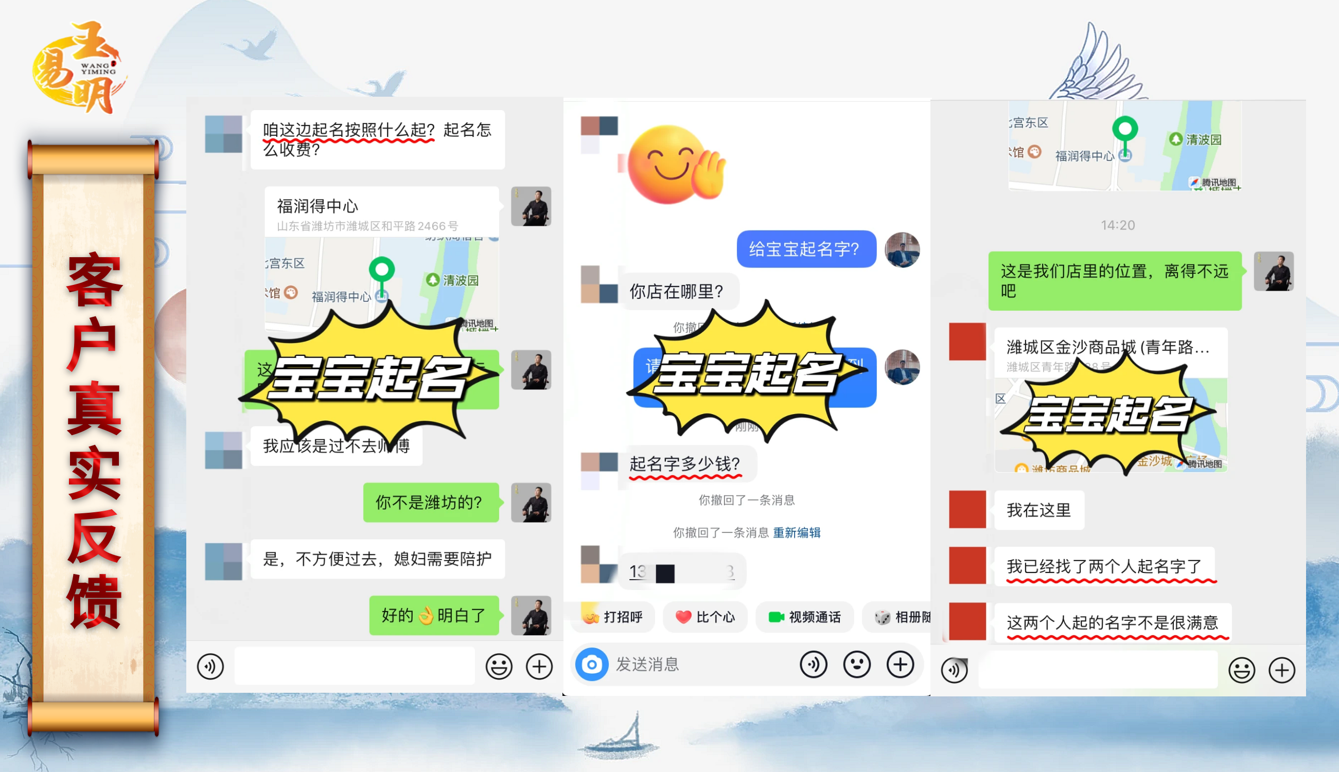 潍坊王易明.png