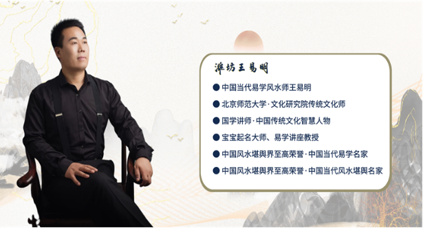 潍坊王易明.png