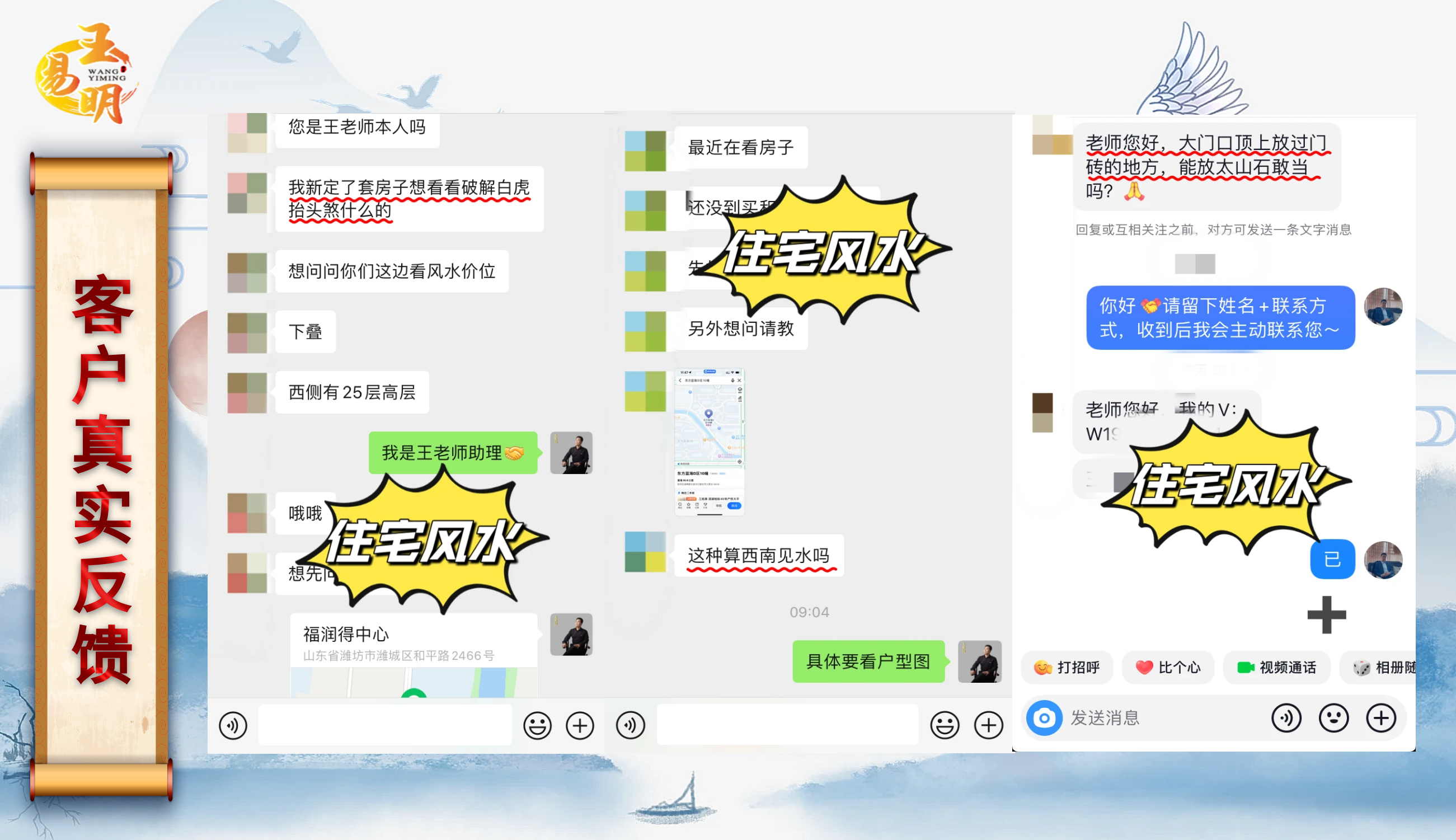 潍坊王易明.png