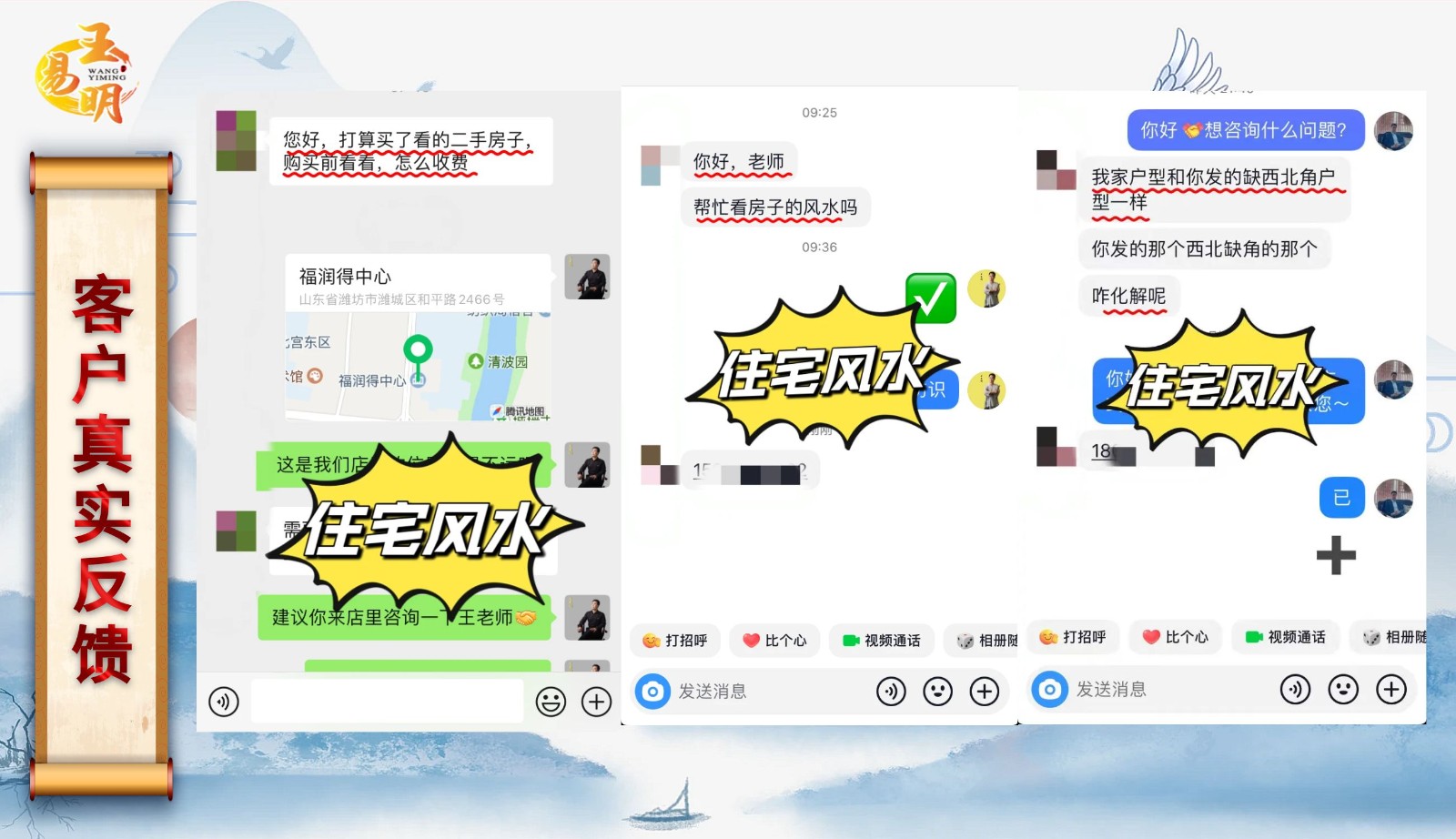 潍坊王易明.jpg