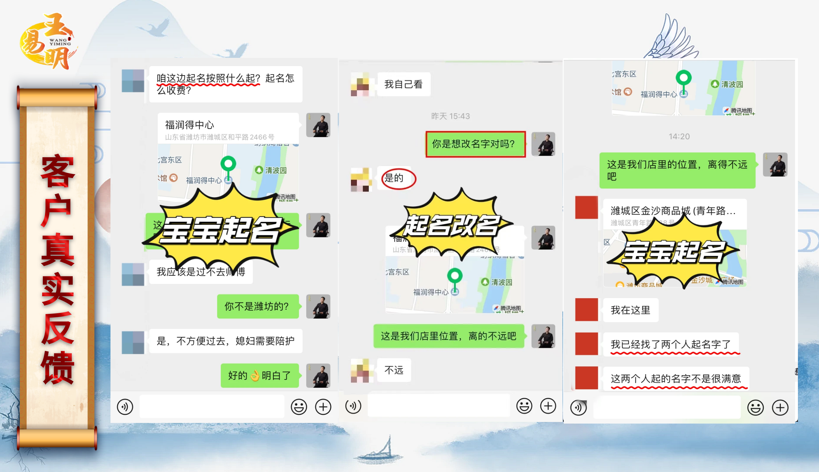 潍坊王易明.png