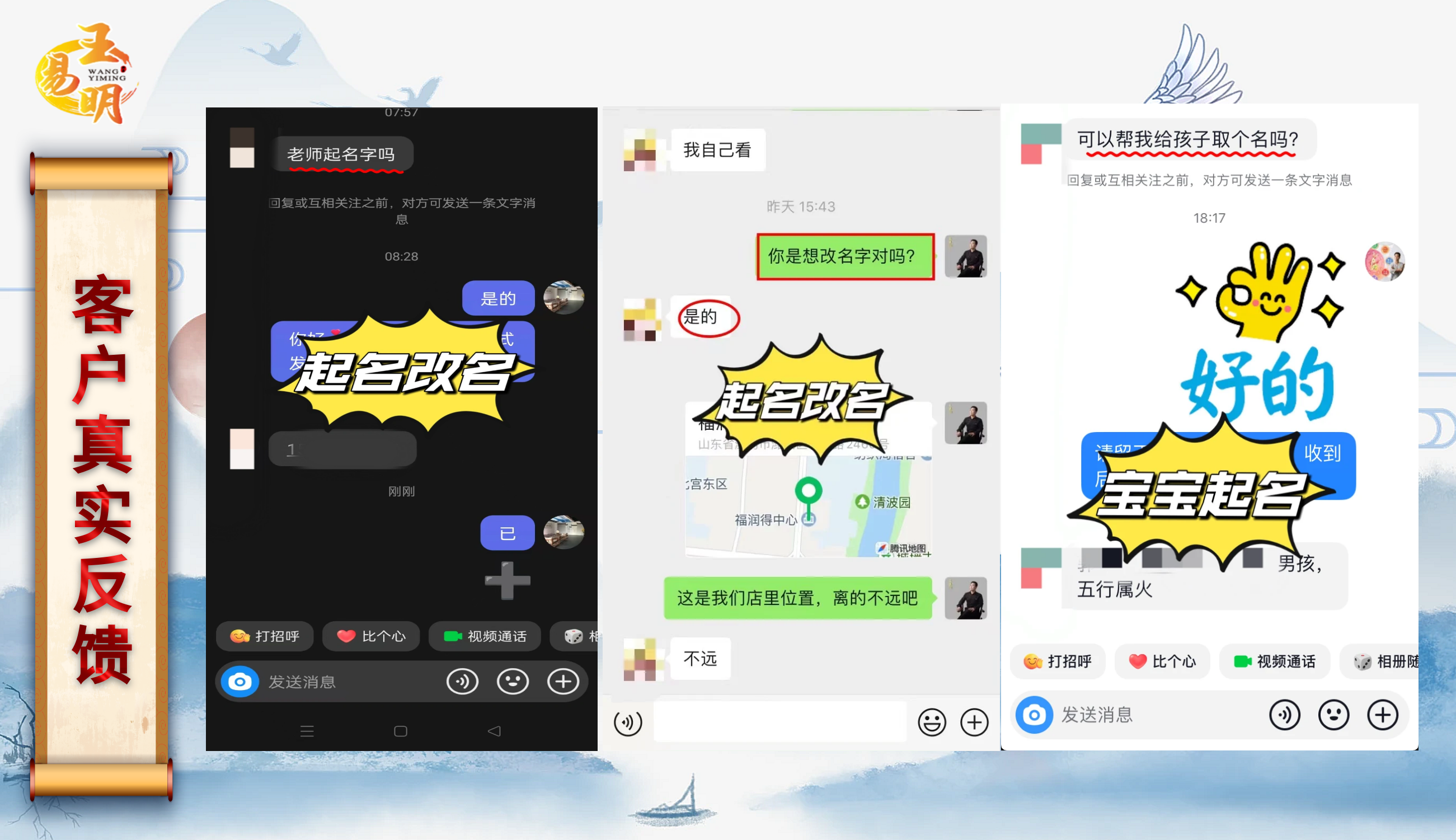 潍坊王易明.png