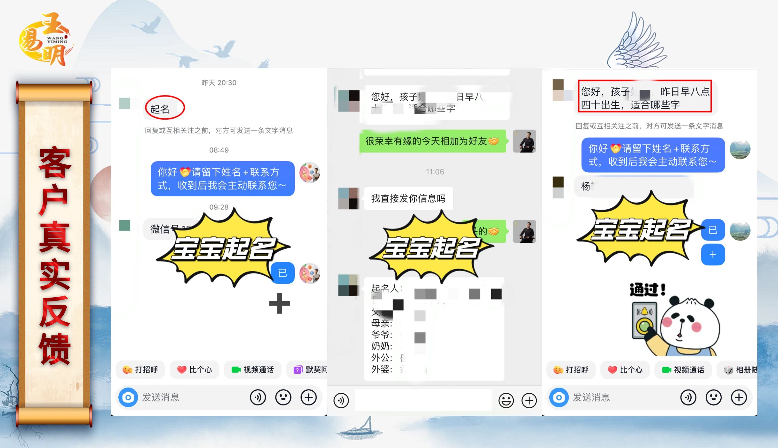 潍坊王易明.jpg