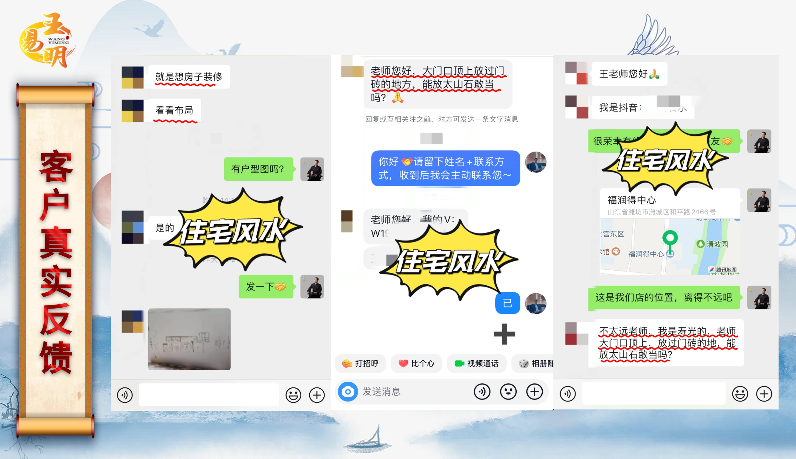 潍坊王易明.png
