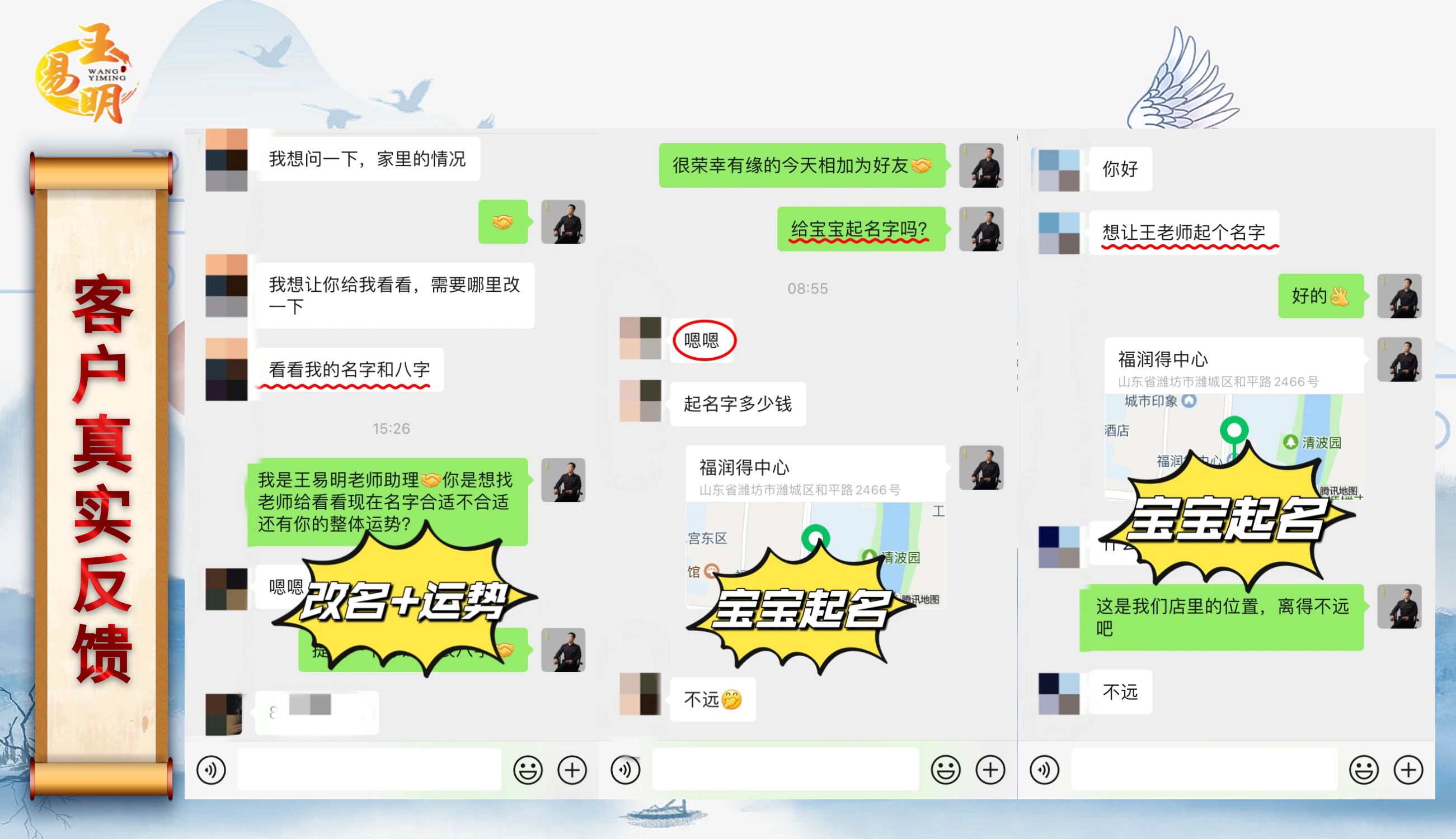 潍坊王易明.jpg