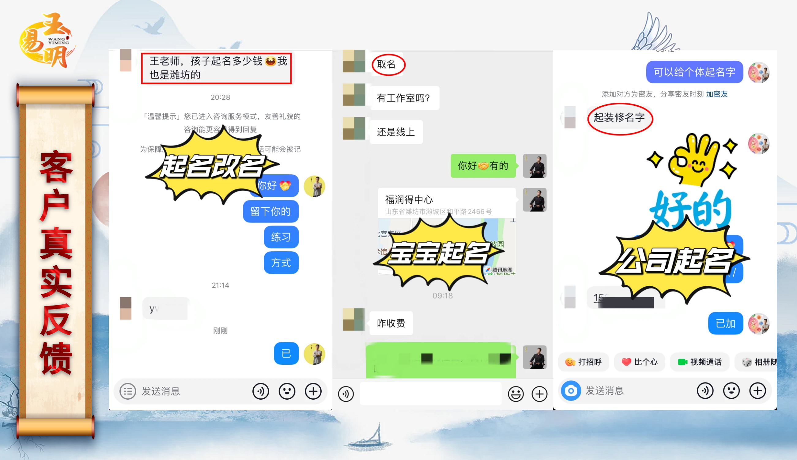潍坊王易明.png