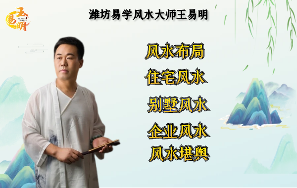 潍坊王易明.png