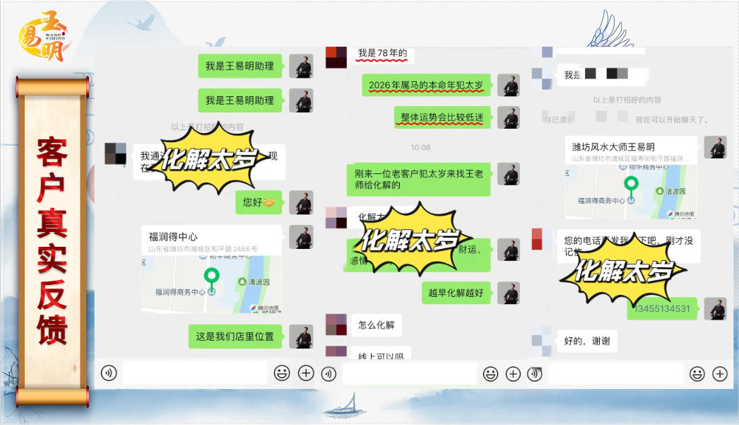 潍坊王易明.jpg 潍坊王易明.jpg