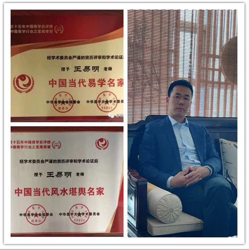 潍坊王易明工作室的地址在哪里?电话多少?