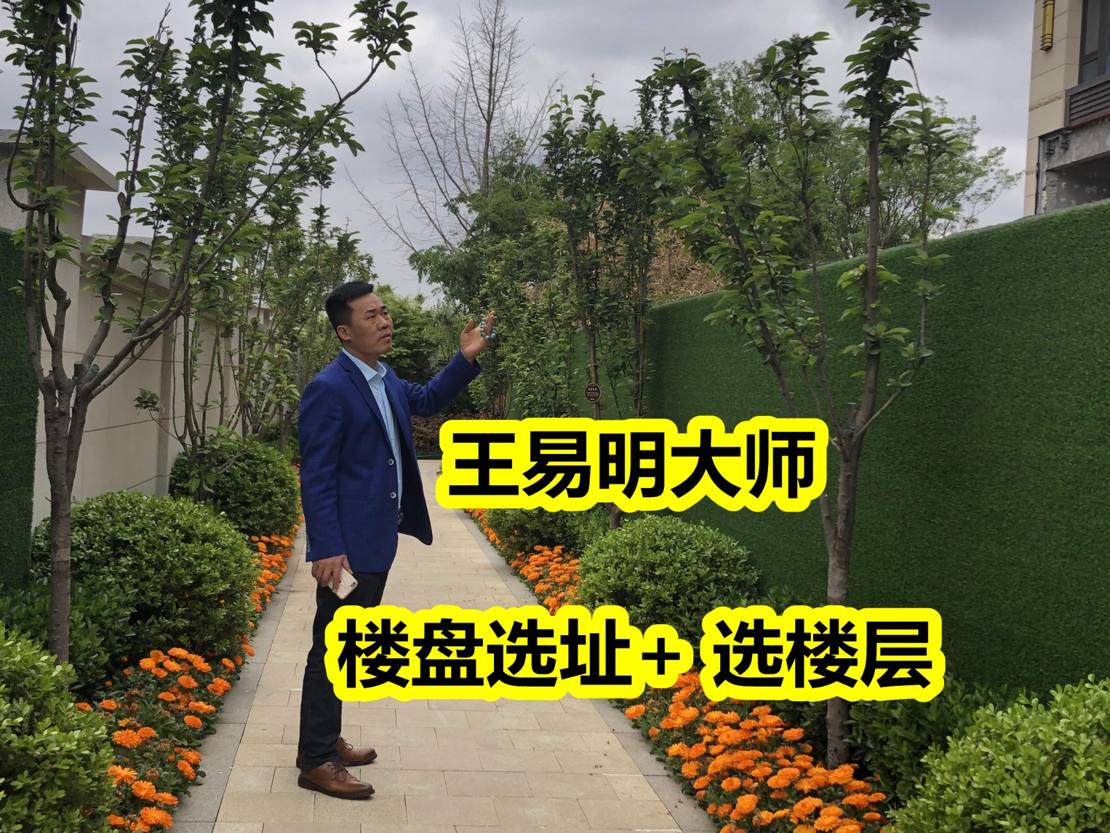 山东东营出名的风水大师怎么找?